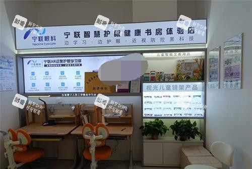 北京宁联西海眼科视光区 北京宁联西海眼科视光区