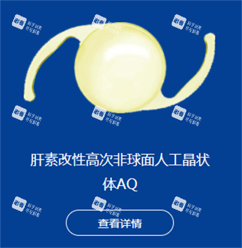 爱博诺德人工晶体示意图