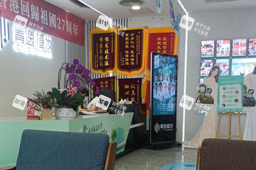 深圳青逸植发大厅图