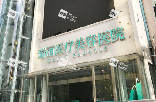 杭州瑞丽整形大楼外景图