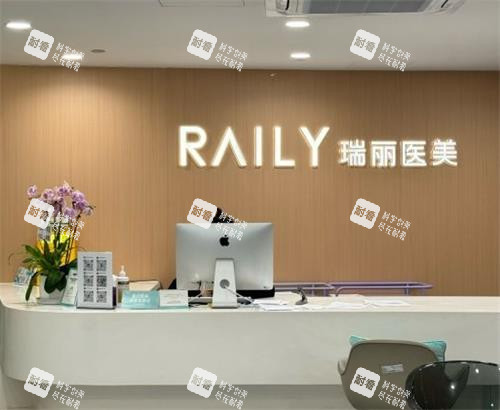 杭州瑞丽整形医院前台图