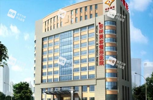 沈阳杏林整形大楼外观