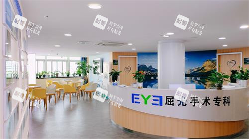 深圳爱尔眼科屈光区