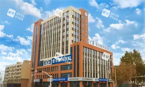 聊城爱尔眼科外貌图