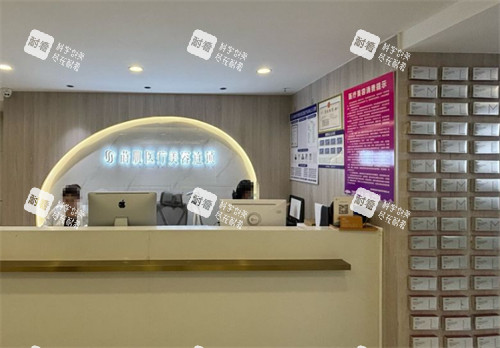 福州莳肌医疗美容前台环境图