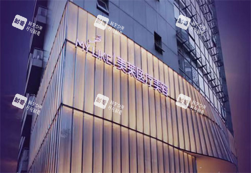 上海美莱整形外景环境图