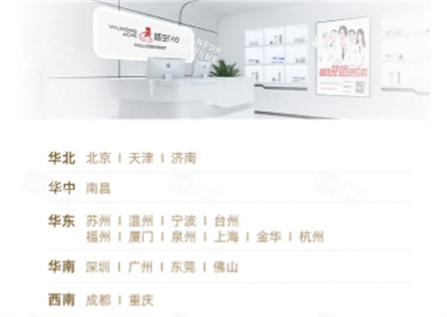 悟空祛痘国内院区地址