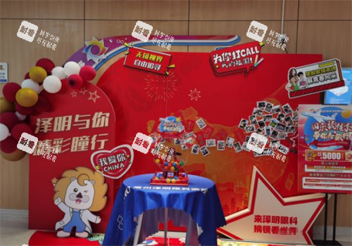 常州泽明眼科打卡区环境图 常州泽明眼科打卡区环境图