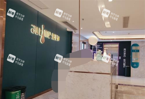 福州爱美尔医疗美容前台的大厅环境 福州爱美尔医疗美容前台的大厅环境