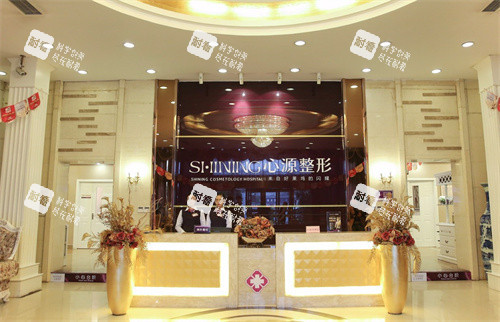 徐州心源美容医院前台