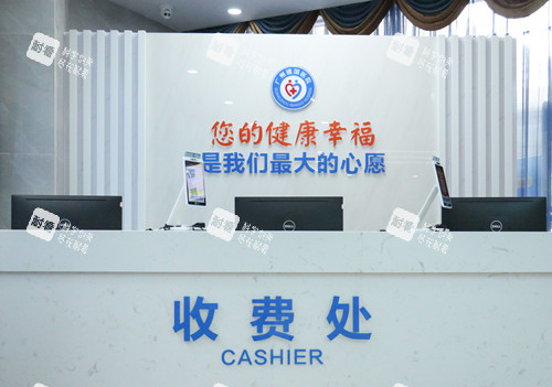 广州建国医院私密科收费处