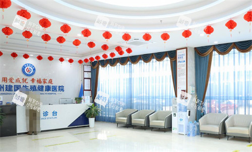 广州建国生殖健康医院导诊