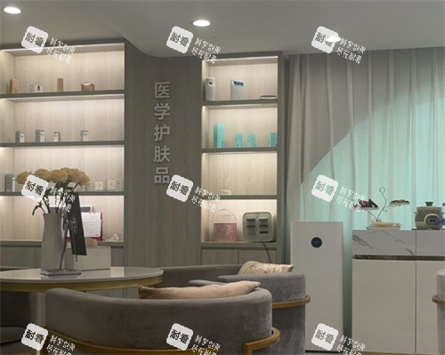 福州莳肌医疗美容护肤品区