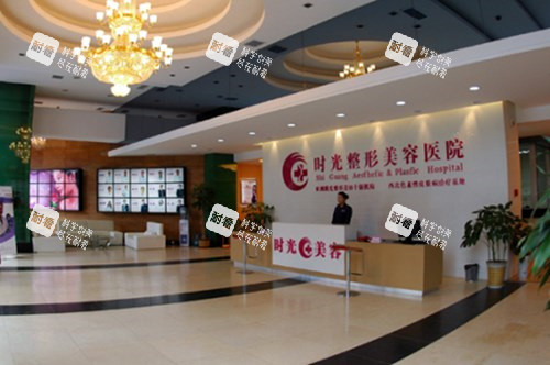 兰州时光激光整形美容医院大厅环境 兰州时光激光整形美容医院大厅环境