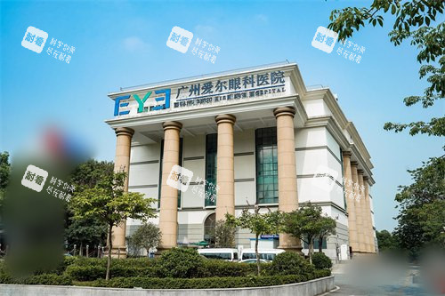 广州爱尔眼科医院