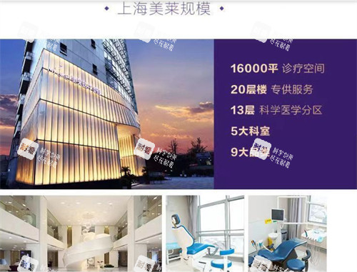 上海美莱整形规模图解 上海美莱整形规模图解