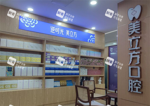 东莞美立方口腔的展示区 东莞美立方口腔的展示区