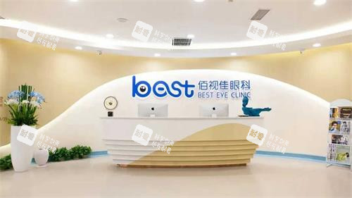 武汉佰视佳眼科医院前台