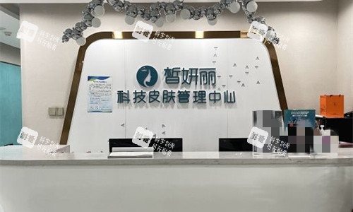兰州皙妍丽整形前台logo图 兰州皙妍丽整形前台logo图