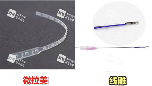 微拉美和埋线提升线材对比