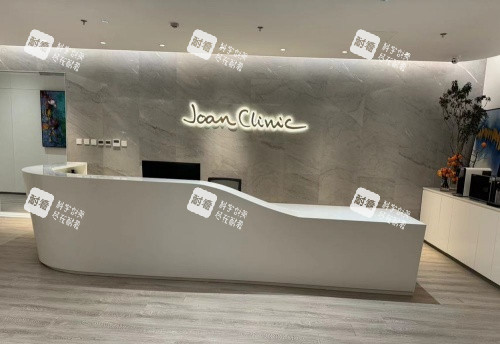 北京卓彦丽格整形前台示意图