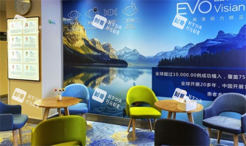 嘉兴爱尔眼科休息区