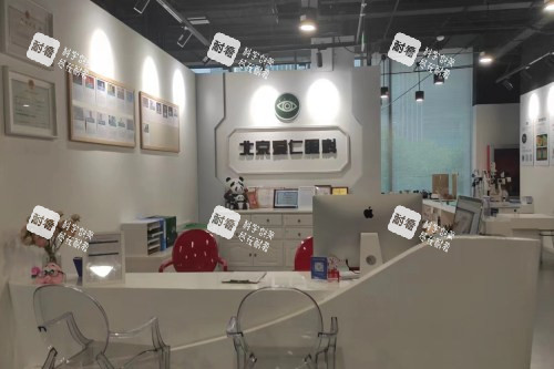 北京爱仁眼科医院前台
