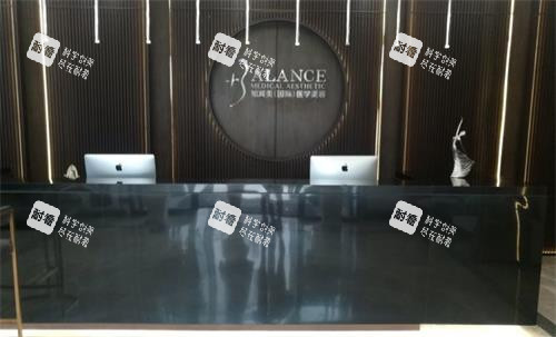 北京加减美整形前台环境