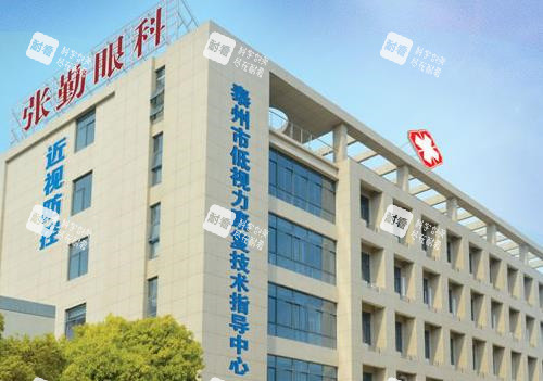 泰州张勤眼科医院大楼 泰州张勤眼科医院大楼