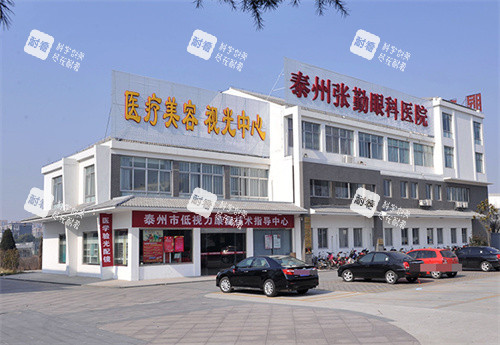 泰州张勤眼科医院门口 泰州张勤眼科医院门口