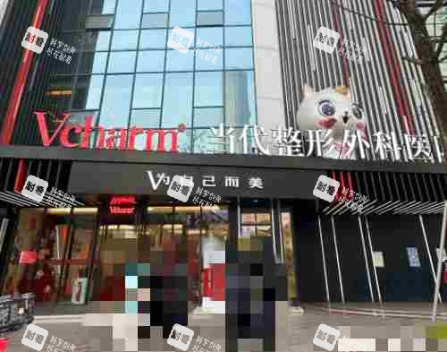 重庆当代整形外科医院外观 重庆当代整形外科医院外观