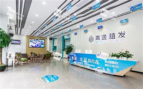 广州青逸植发内部图