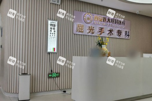 西安医大眼科医院前台 西安医大眼科医院前台
