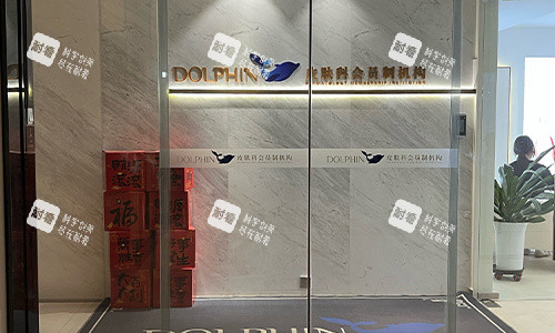 西安叶子海豚整形门口环境