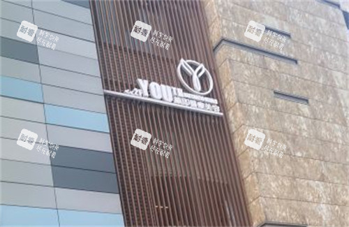 西安颜即铂澜医疗美容外景