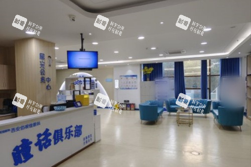 西安佰视佳眼科医院屈光区域