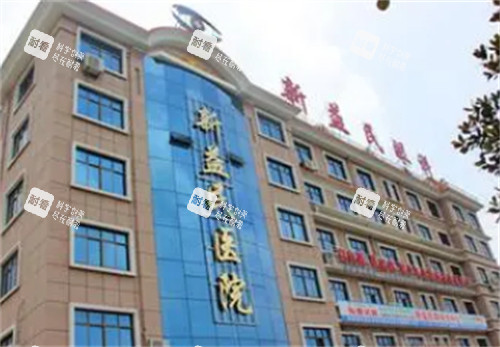 临沂新益民眼科门头环境图 临沂新益民眼科门头环境图