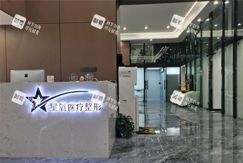 济南星氧整形医院导医台示意图 济南星氧整形医院导医台示意图