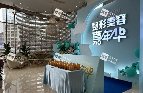 南京华韩奇致美容医院院内