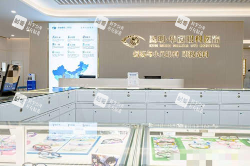 昆明华厦眼科前台