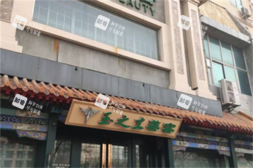 北京润美玉之光医疗美容医院门头 北京润美玉之光医疗美容医院门头