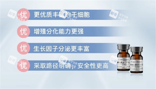 日本齿髓干细胞上清液优势 日本齿髓干细胞上清液优势
