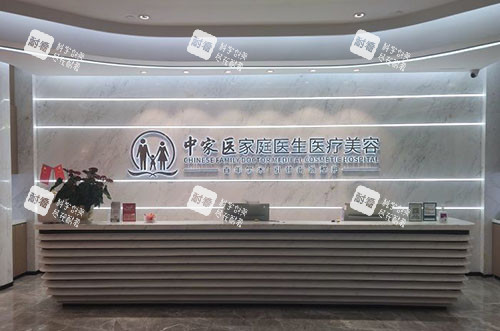 广州中家医家庭医生服务台 广州中家医家庭医生服务台