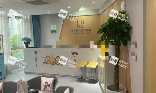 杭州星光丽格整形前厅图 杭州星光丽格整形前厅图