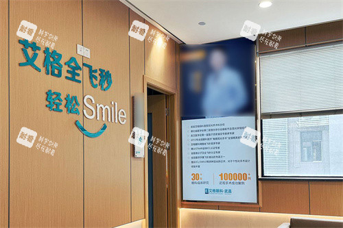 武汉武昌艾格眼科门诊环境