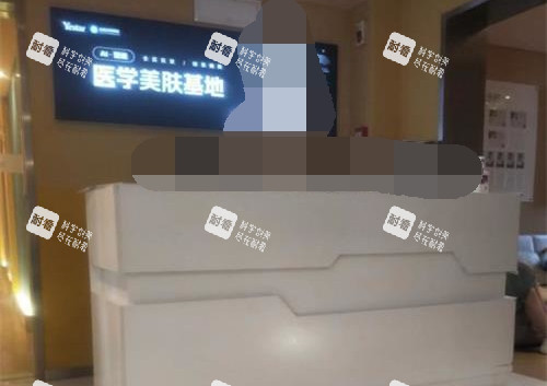 济南艺星整形医院导医台 济南艺星整形医院导医台
