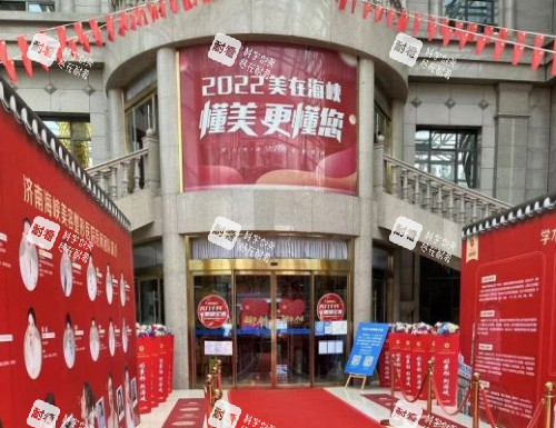 济南海峡整形医院大门
