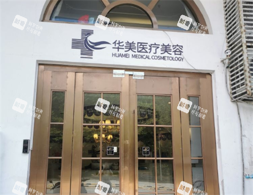 三亚华美整形医院地址详细攻略!吉阳区凤凰路103号怎么走更方便