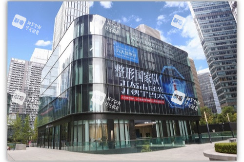 成都八大处整形门头展示 成都八大处整形门头展示