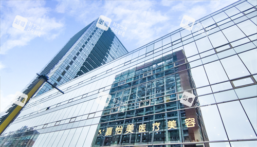 南京嘉怡美医美外观